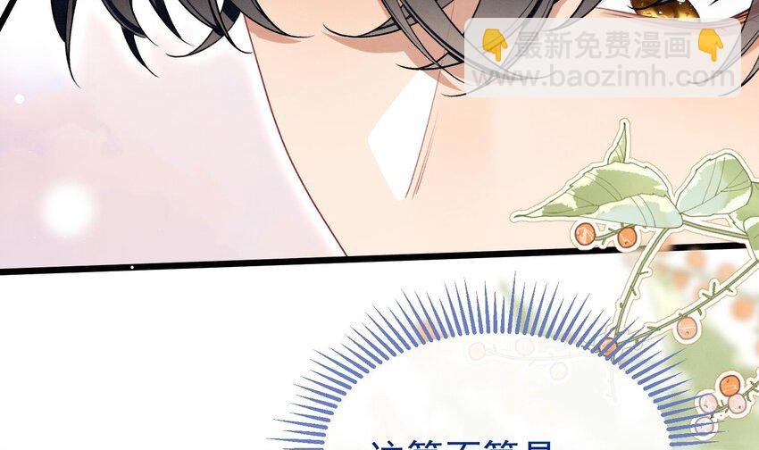 26 第23话 趁人之危？