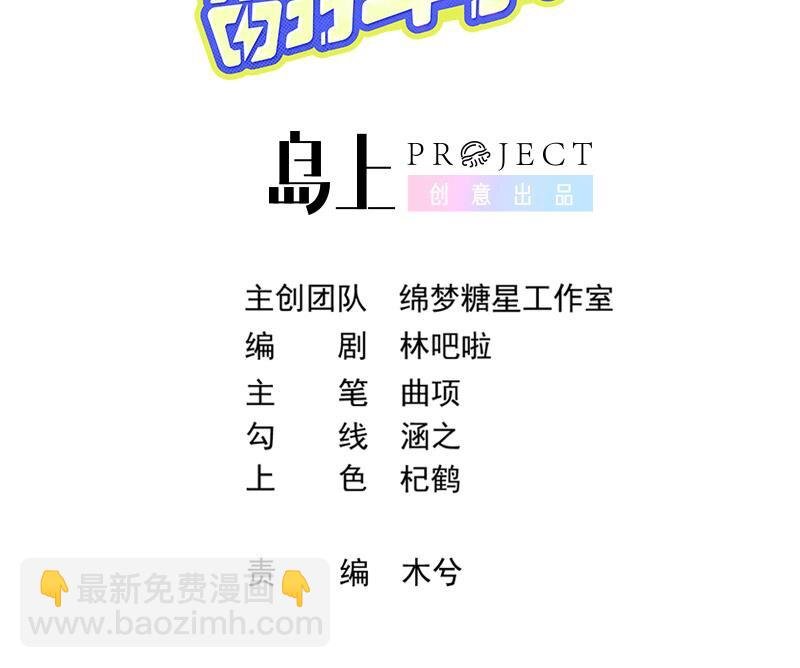27 第24话 共寝
