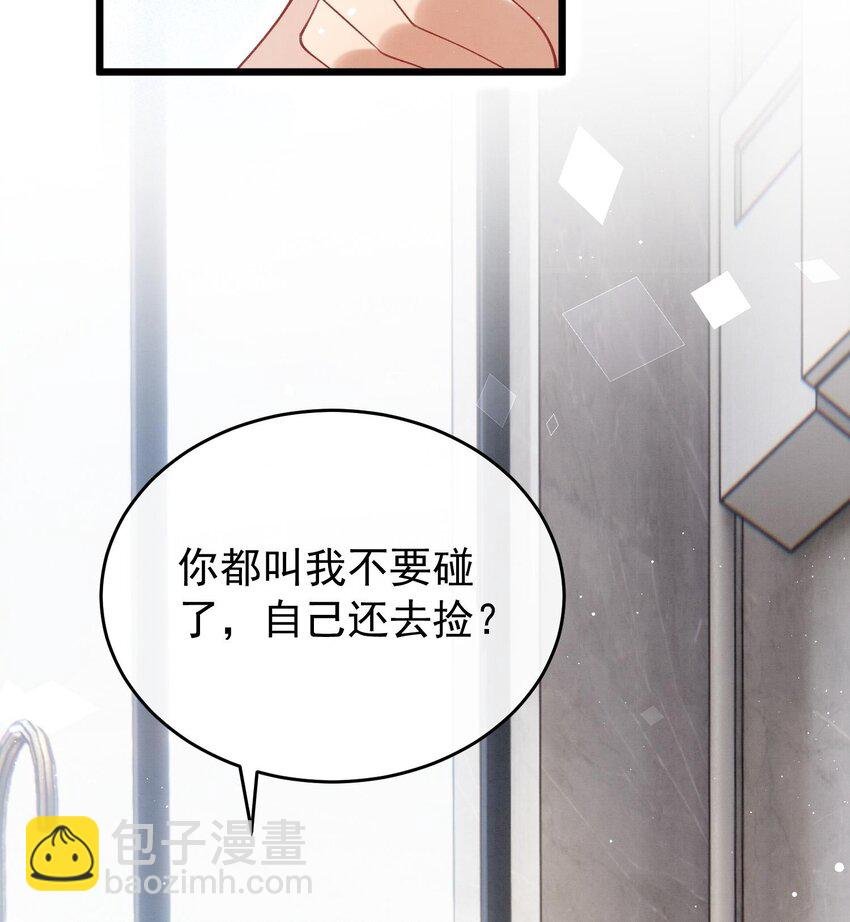 27 第24话 共寝