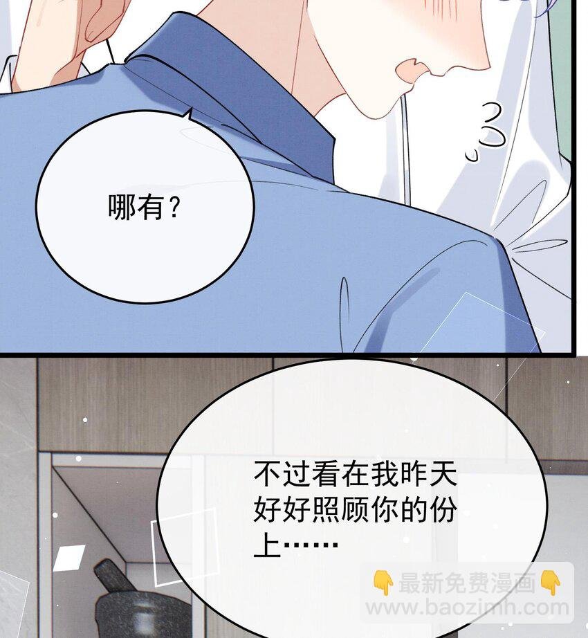 27 第24话 共寝