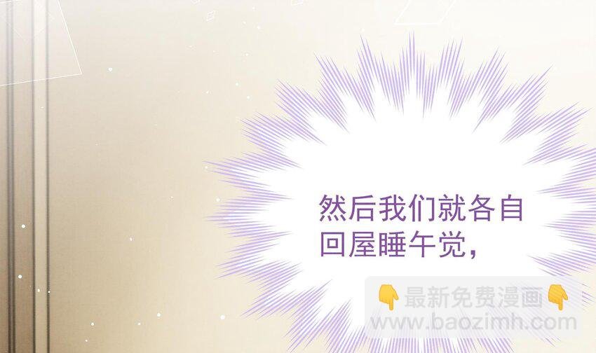 27 第24话 共寝