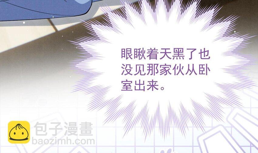 27 第24话 共寝