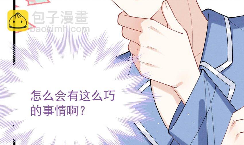 27 第24话 共寝