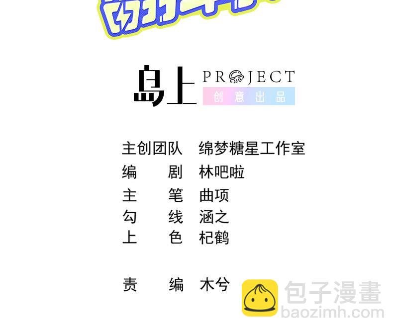 28 第25话 一夜“好”梦