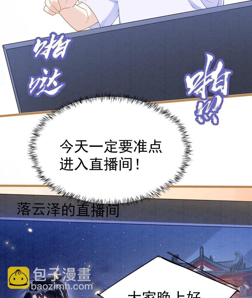 3 第1话 大神和冤家