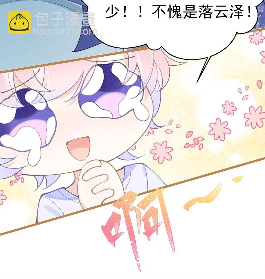 3 第1话 大神和冤家