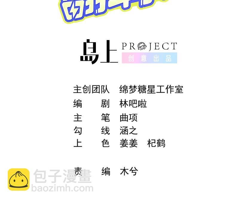 4 第2话 和死对头竹马的孽缘