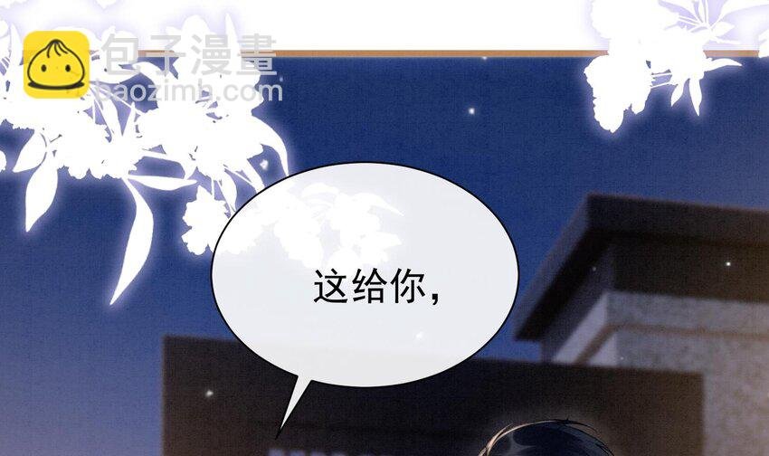 4 第2话 和死对头竹马的孽缘