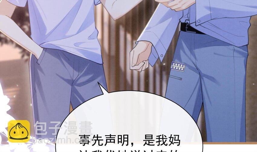 4 第2话 和死对头竹马的孽缘