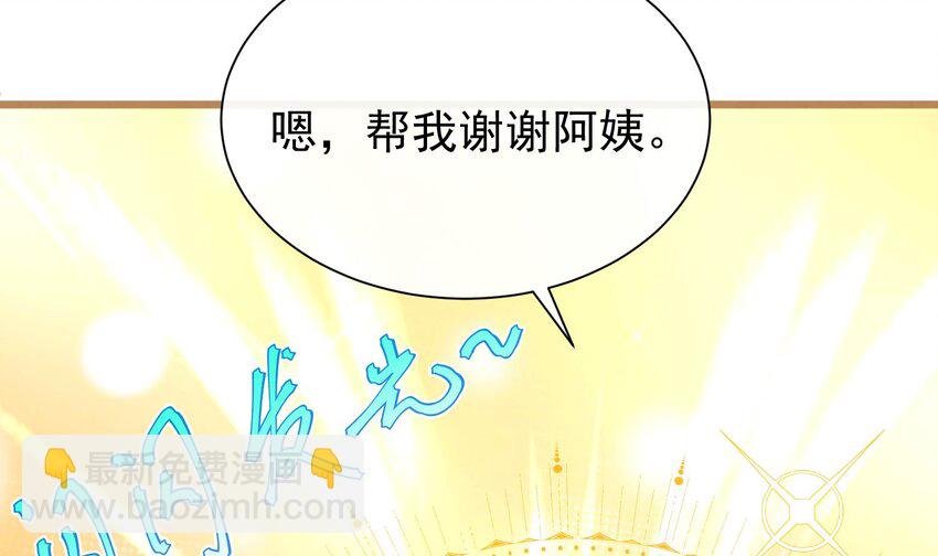 4 第2话 和死对头竹马的孽缘