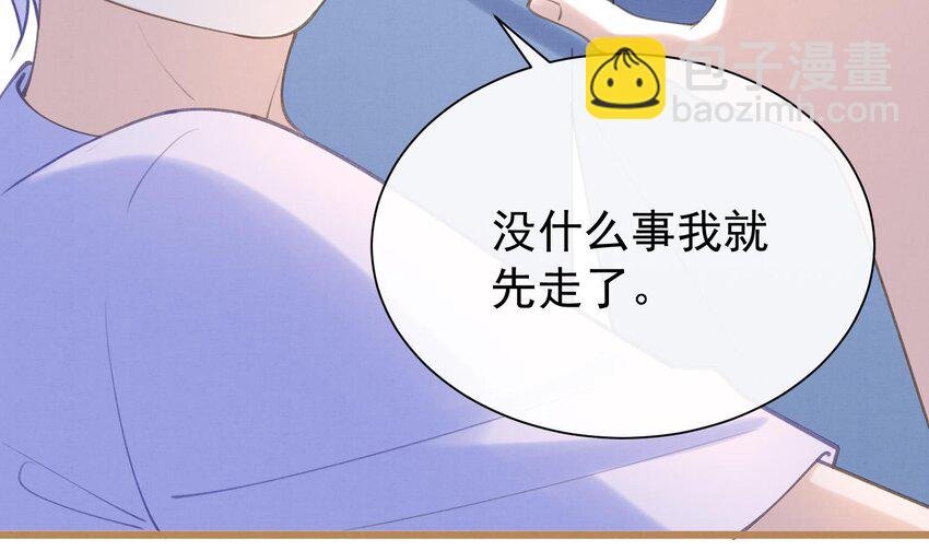 4 第2话 和死对头竹马的孽缘