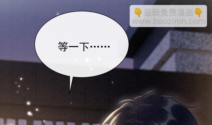 4 第2话 和死对头竹马的孽缘