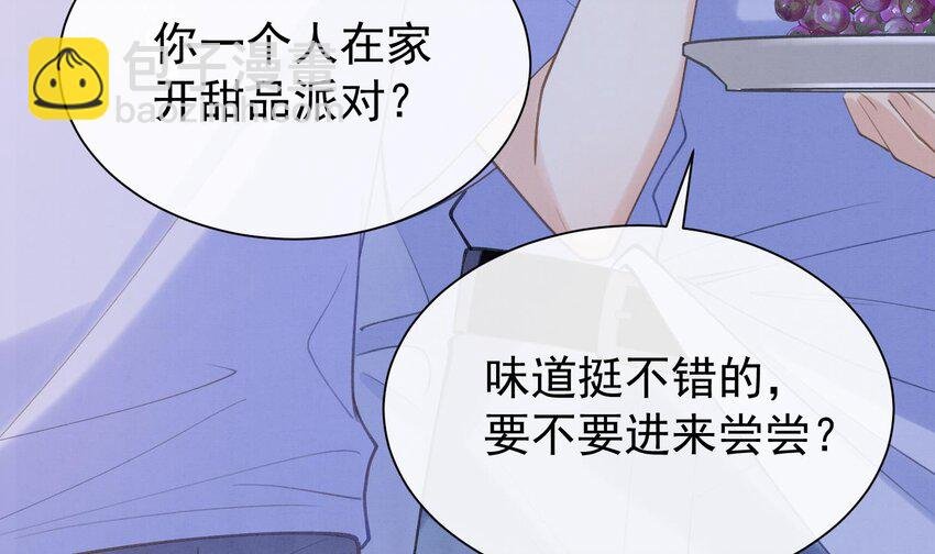 4 第2话 和死对头竹马的孽缘