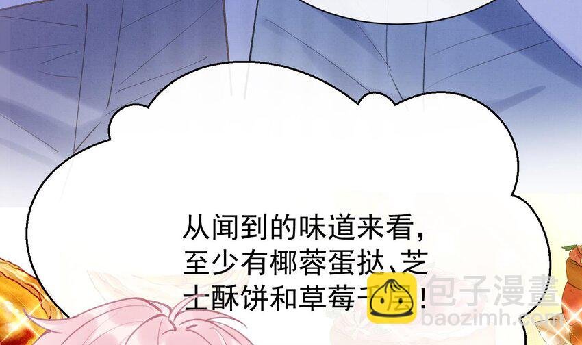 4 第2话 和死对头竹马的孽缘