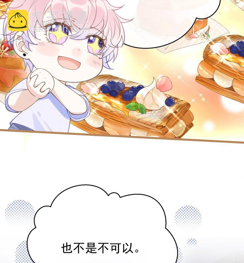 4 第2话 和死对头竹马的孽缘