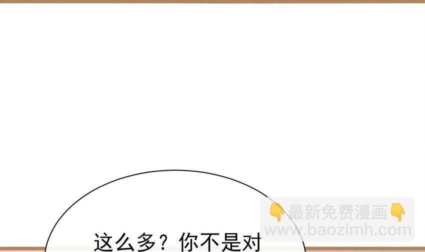 4 第2话 和死对头竹马的孽缘