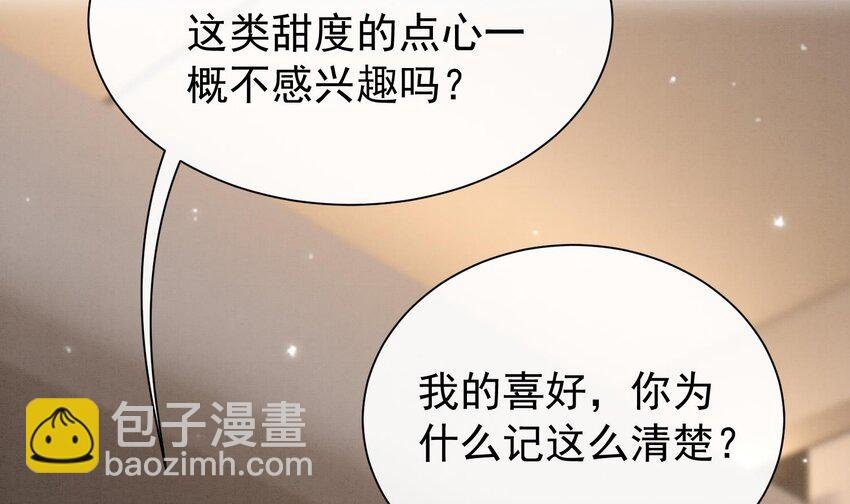 4 第2话 和死对头竹马的孽缘