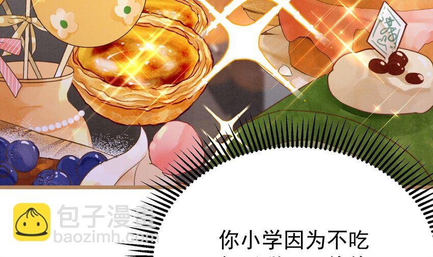 4 第2话 和死对头竹马的孽缘