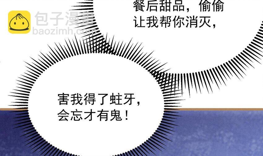 4 第2话 和死对头竹马的孽缘