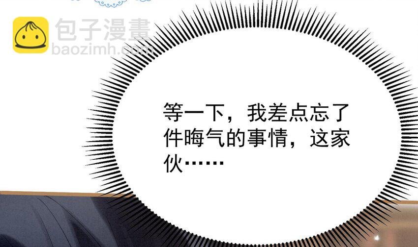 4 第2话 和死对头竹马的孽缘