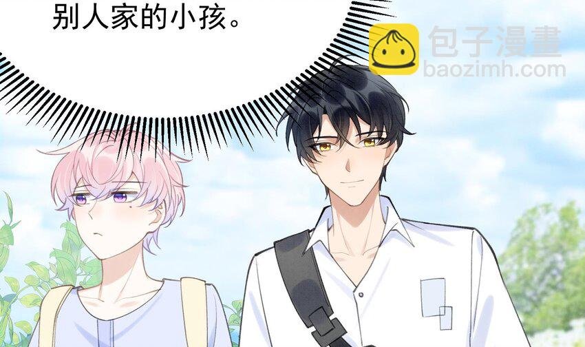 4 第2话 和死对头竹马的孽缘