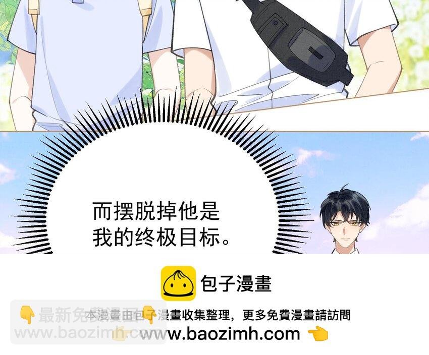4 第2话 和死对头竹马的孽缘