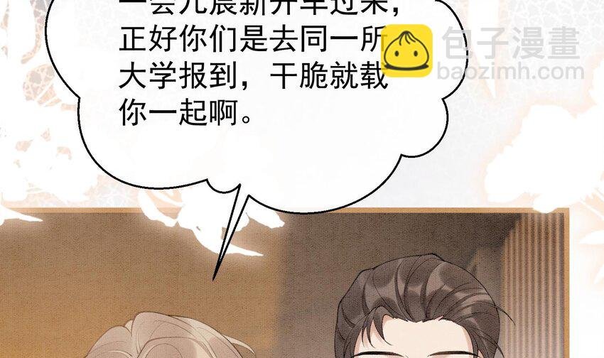 5 第3话 我们是一起的