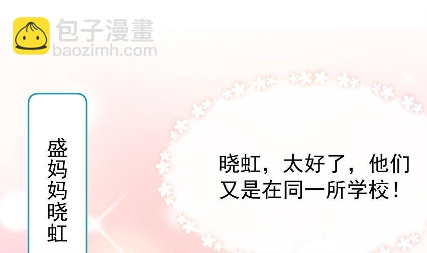 5 第3话 我们是一起的