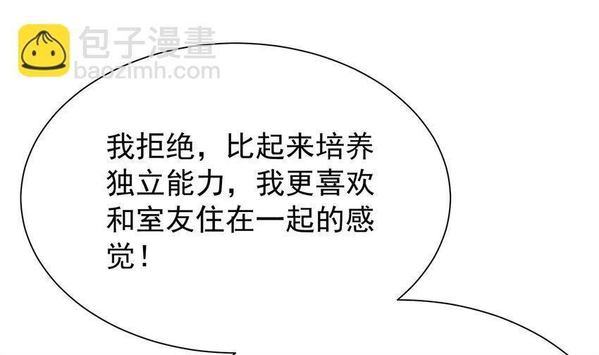 5 第3话 我们是一起的