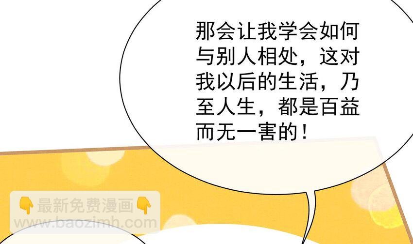5 第3话 我们是一起的
