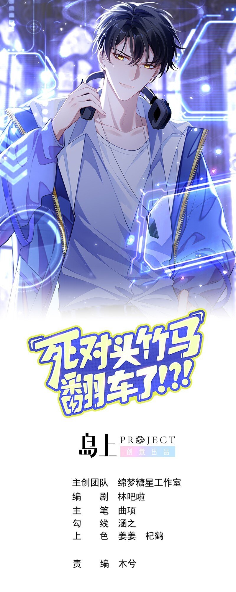 7 第5话 某人可真受欢迎