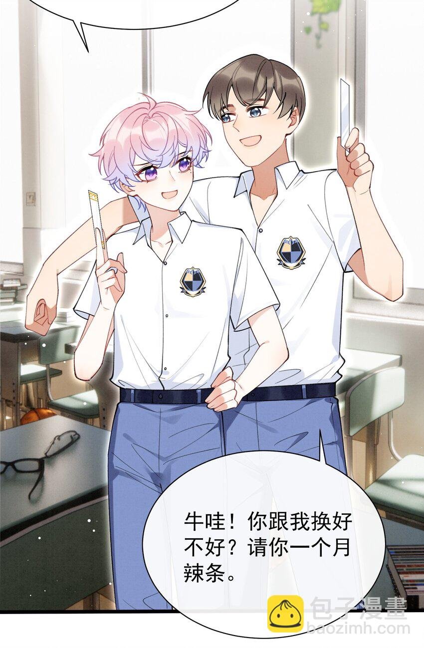 7 第5话 某人可真受欢迎
