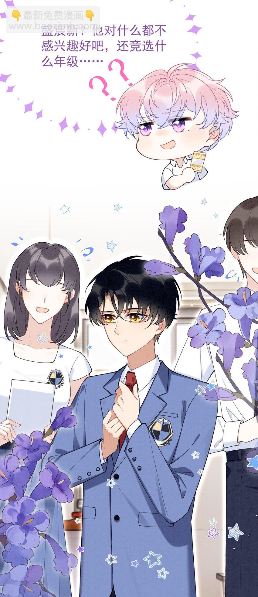 7 第5话 某人可真受欢迎