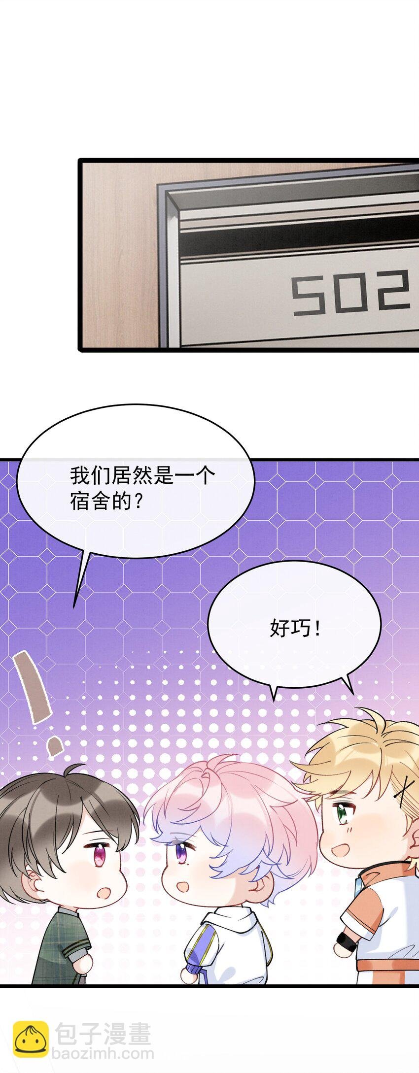 7 第5话 某人可真受欢迎