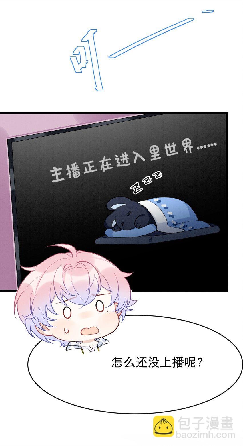 7 第5话 某人可真受欢迎