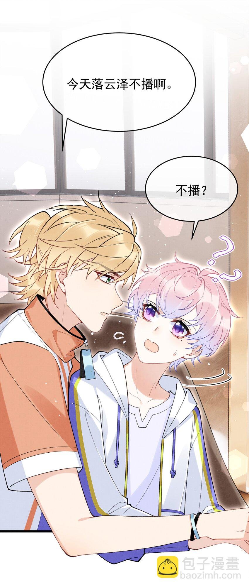 7 第5话 某人可真受欢迎