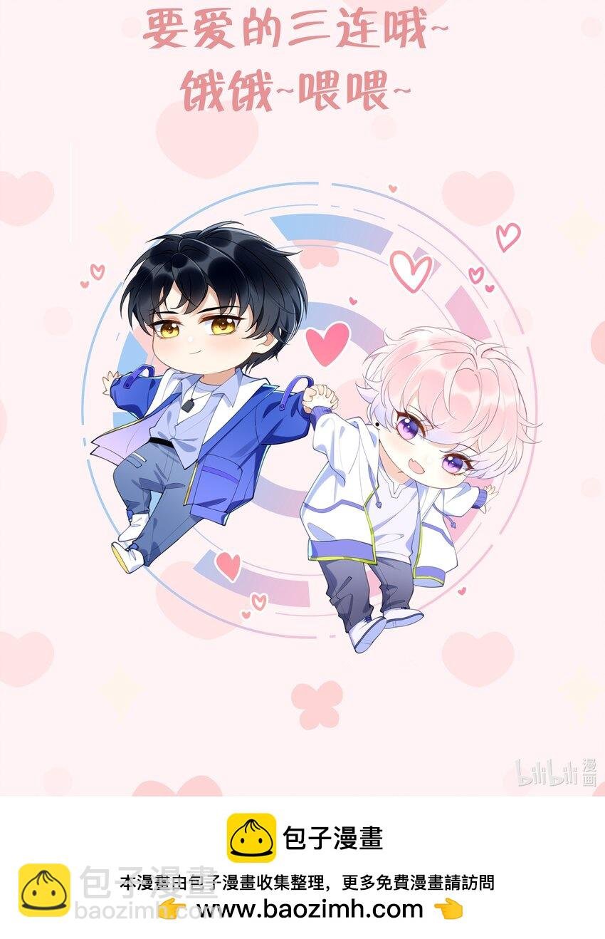 7 第5话 某人可真受欢迎