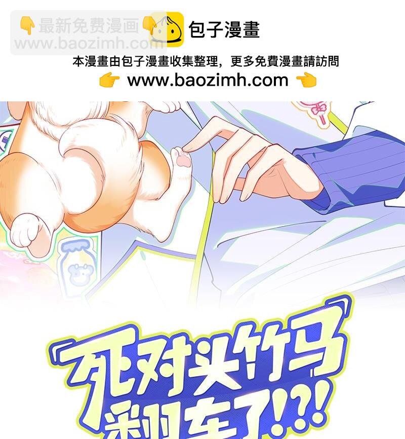 8 第6话 主动上门