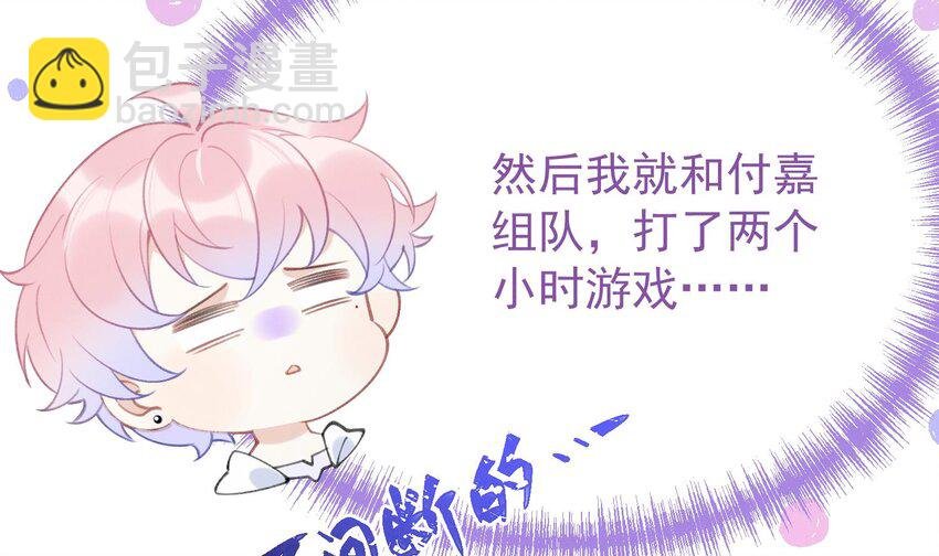 8 第6话 主动上门