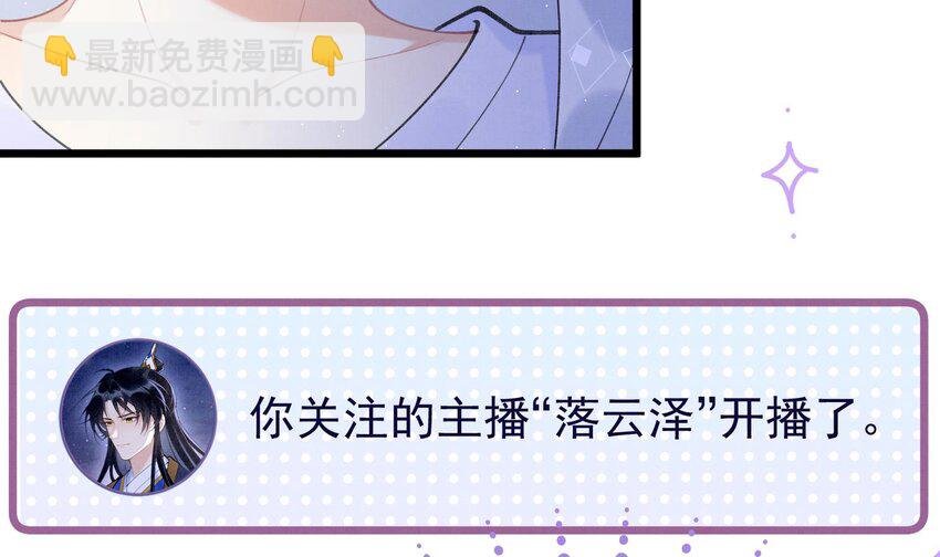 8 第6话 主动上门