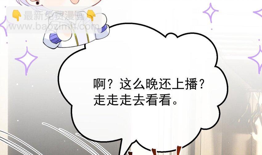 8 第6话 主动上门