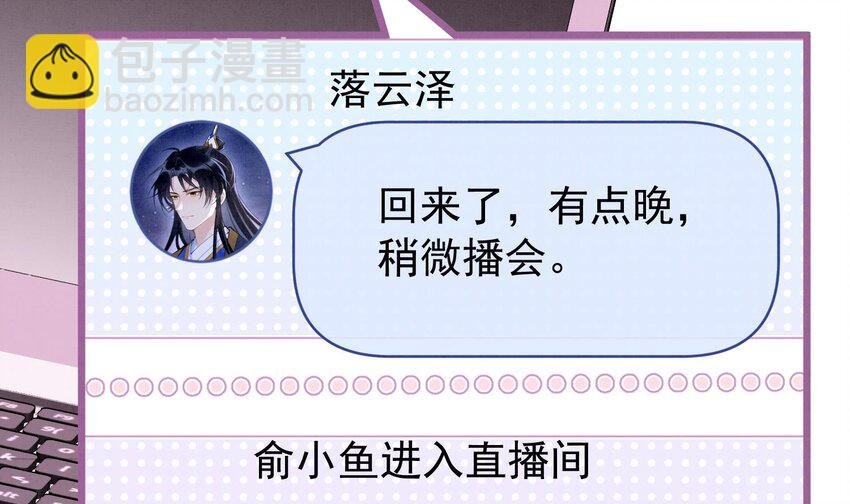 8 第6话 主动上门