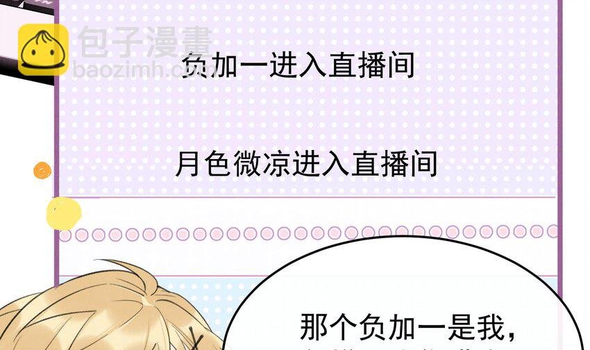 8 第6话 主动上门