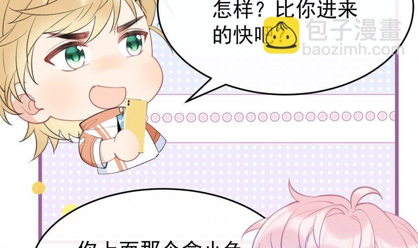 8 第6话 主动上门