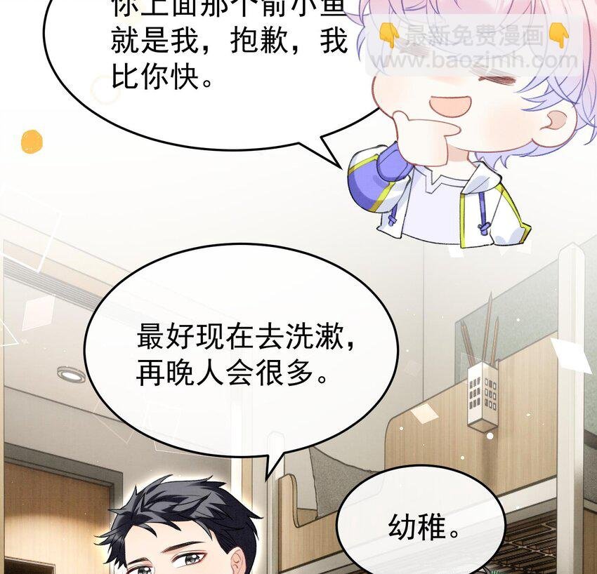 8 第6话 主动上门