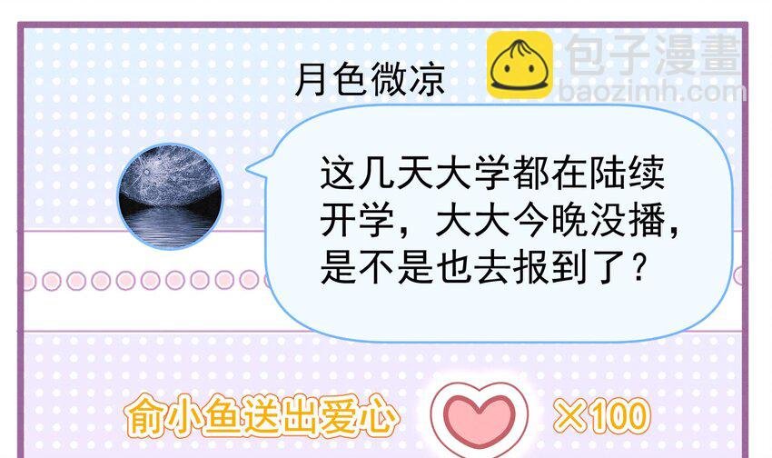 8 第6话 主动上门