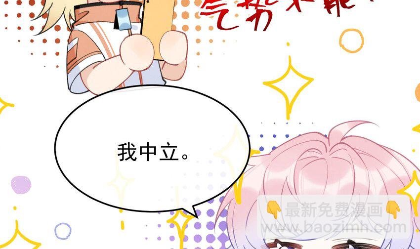 8 第6话 主动上门