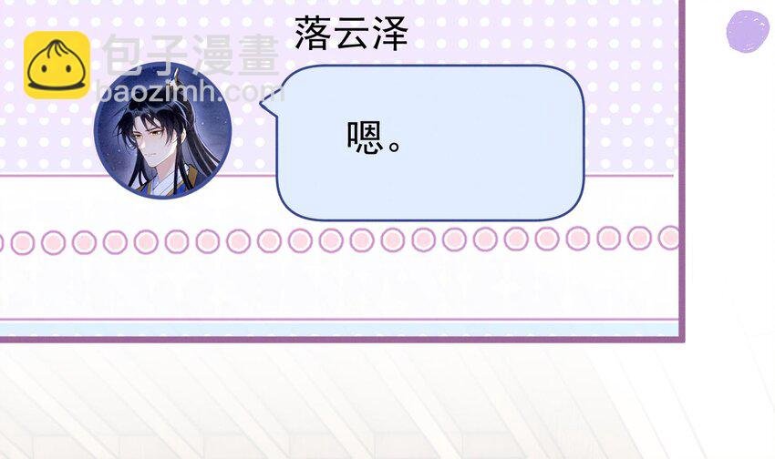 8 第6话 主动上门