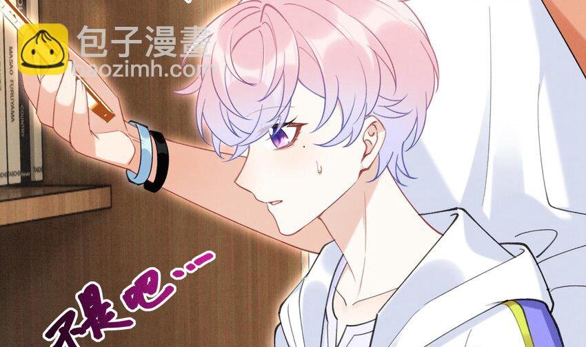 8 第6话 主动上门