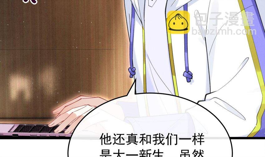 8 第6话 主动上门
